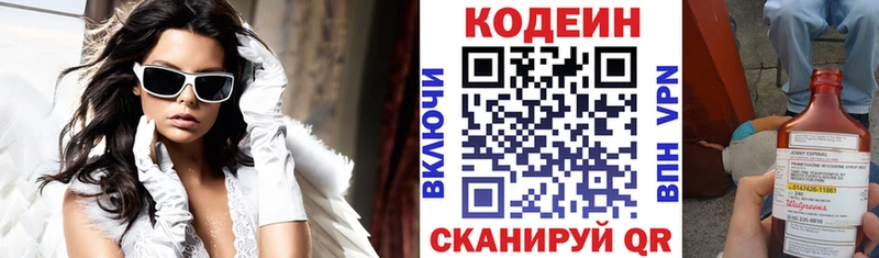 Codein Purple Drank  Нестеров 
