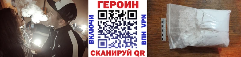 ГЕРОИН герыч  Нестеров 