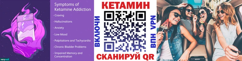 Кетамин VHQ  наркотики  Нестеров 