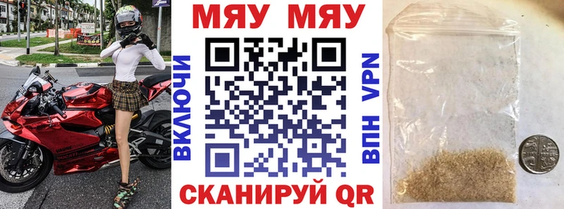 Мефедрон мяу мяу  Нестеров 