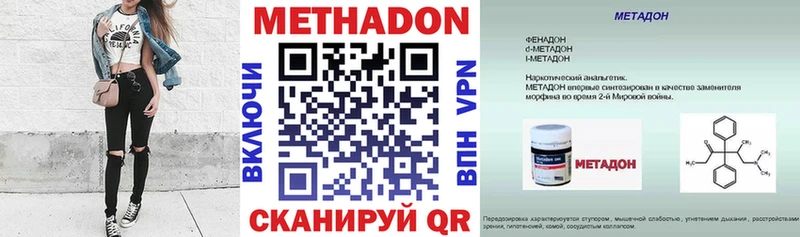 МЕТАДОН VHQ  сайты даркнета формула  Нестеров 